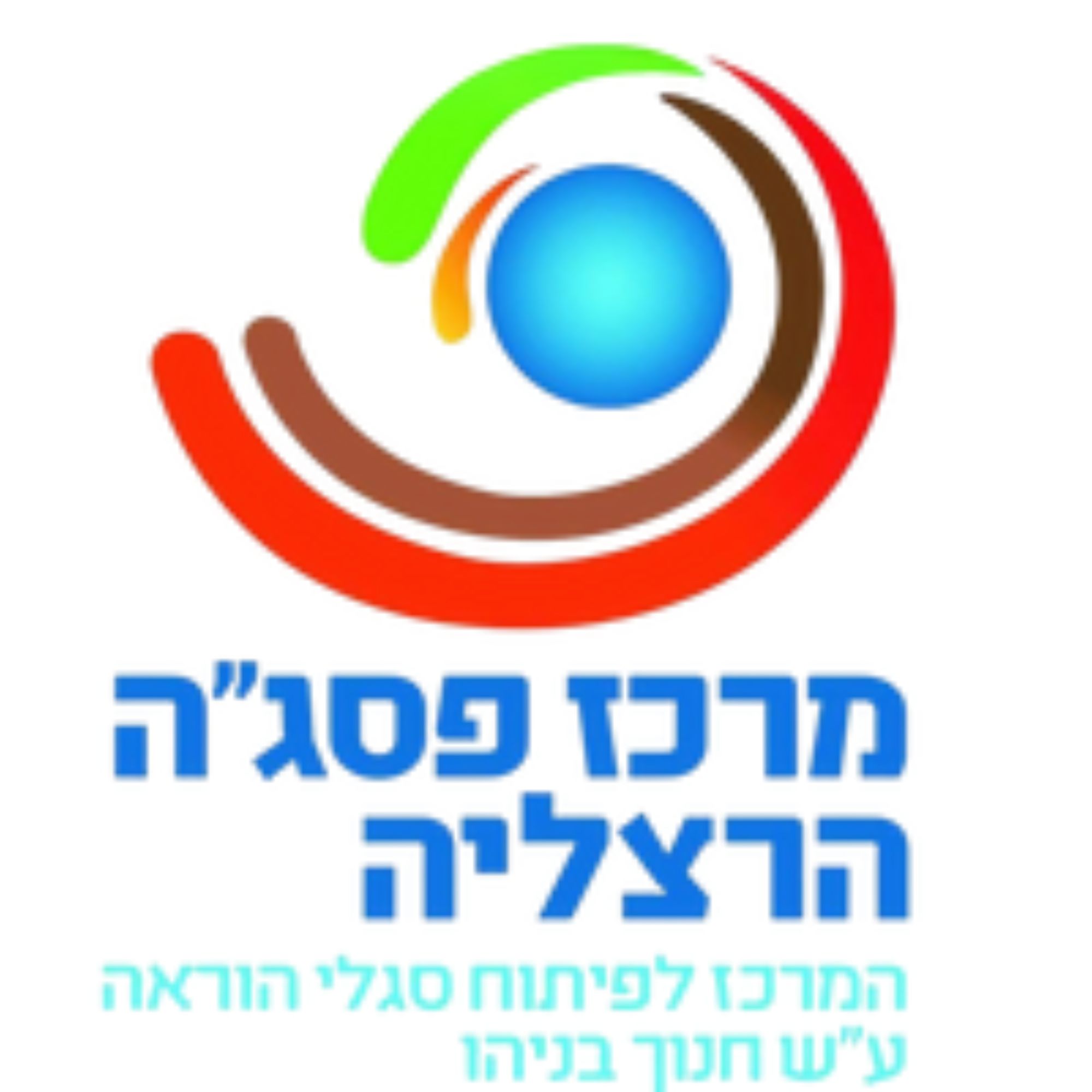 מרכז פסגה הרצליה